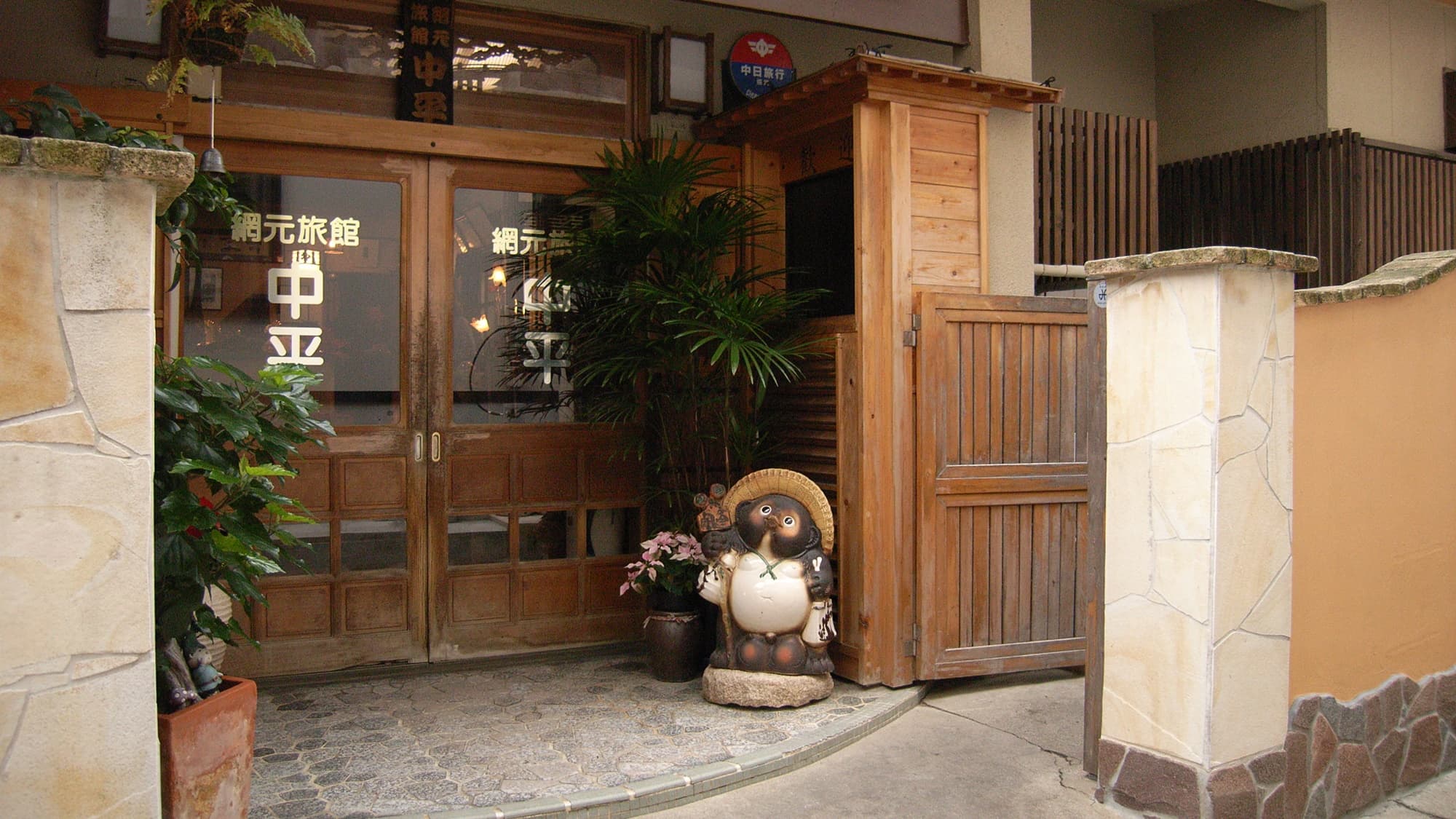 日間賀島　網元旅館　中平