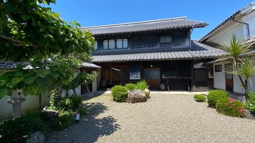 多賀さとの宿一圓屋敷／民泊