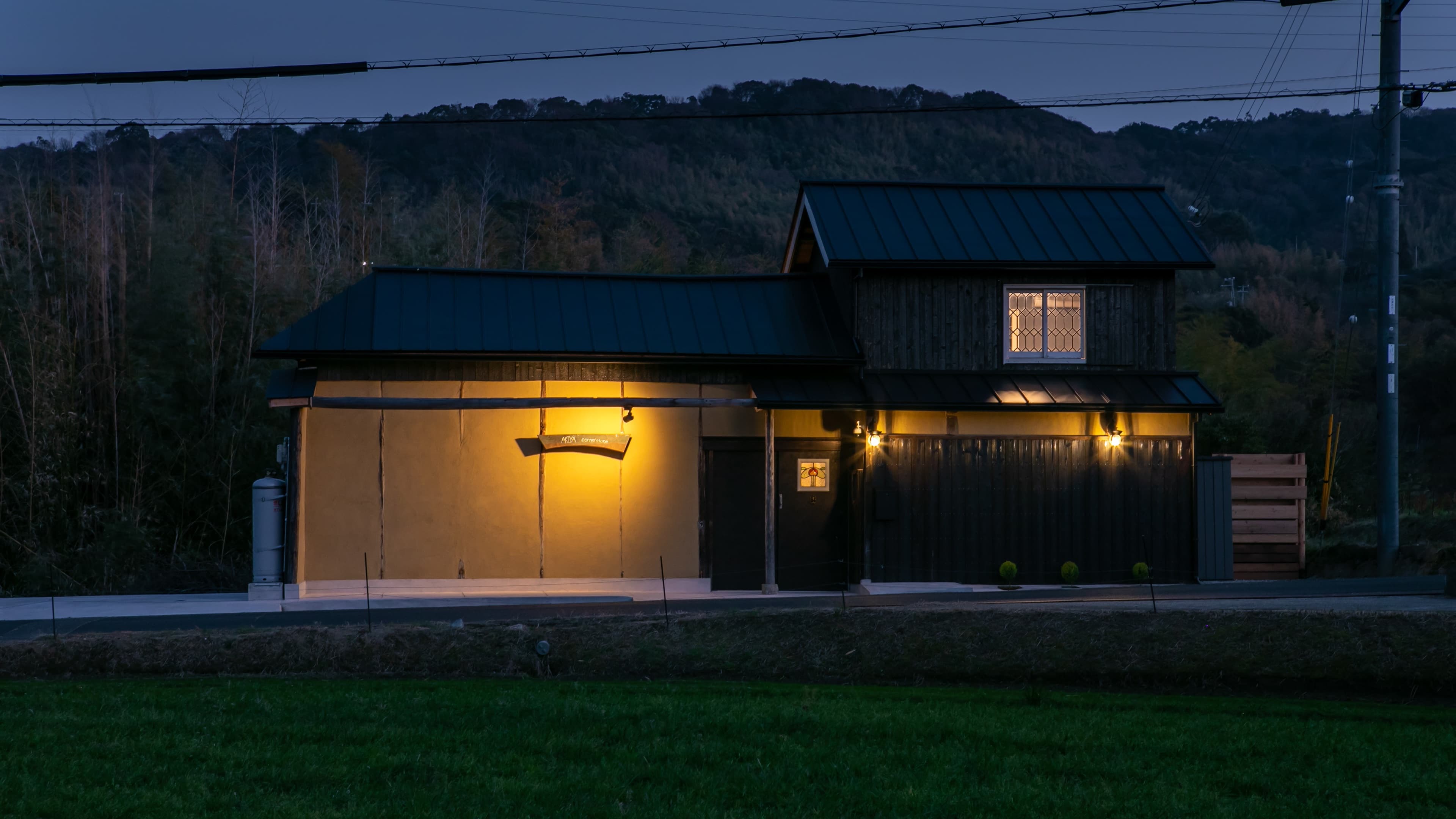 古民家宿　ＡＫＩＹＡ　ｃｏｒｎｅｒｓｔｏｎｅ　淡路島