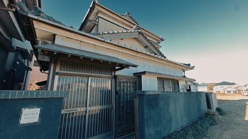 日出の隠れ家：歴史価値に溢れる和モダンな古民家。駅と海まで４分。ペット可！人気釣りスポット。／民泊