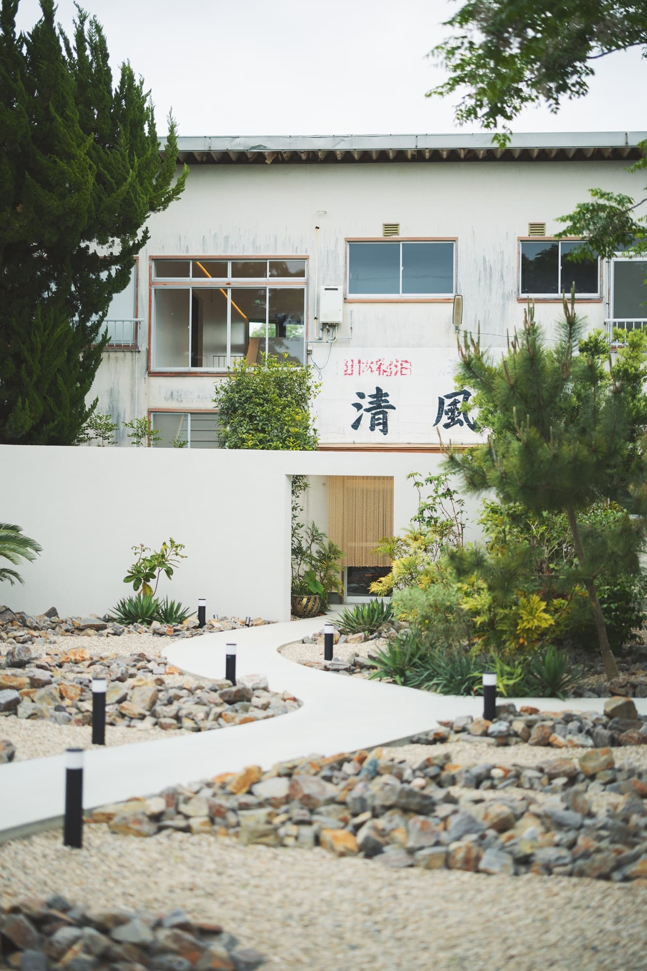 清風荘