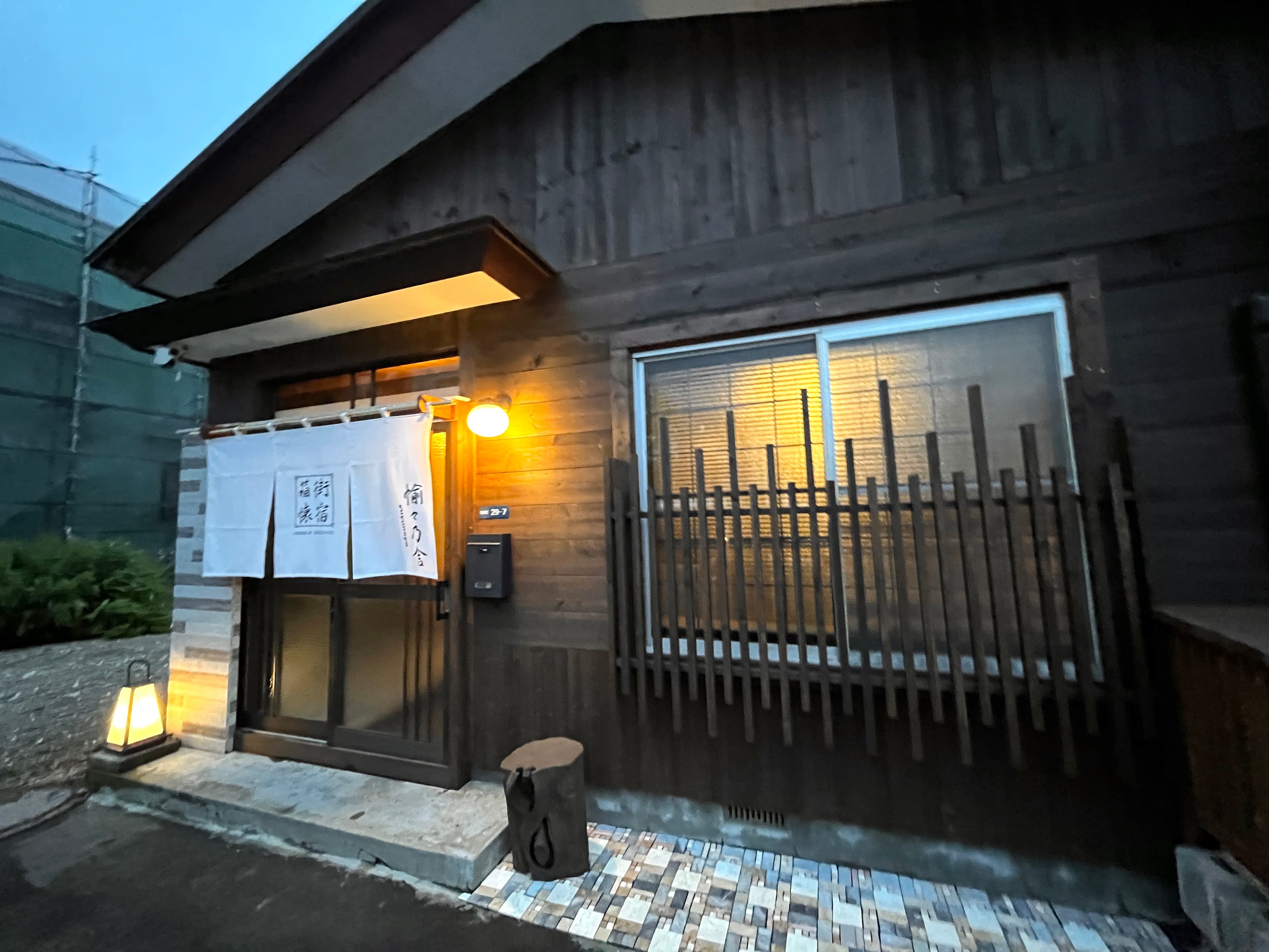 愉々乃舎