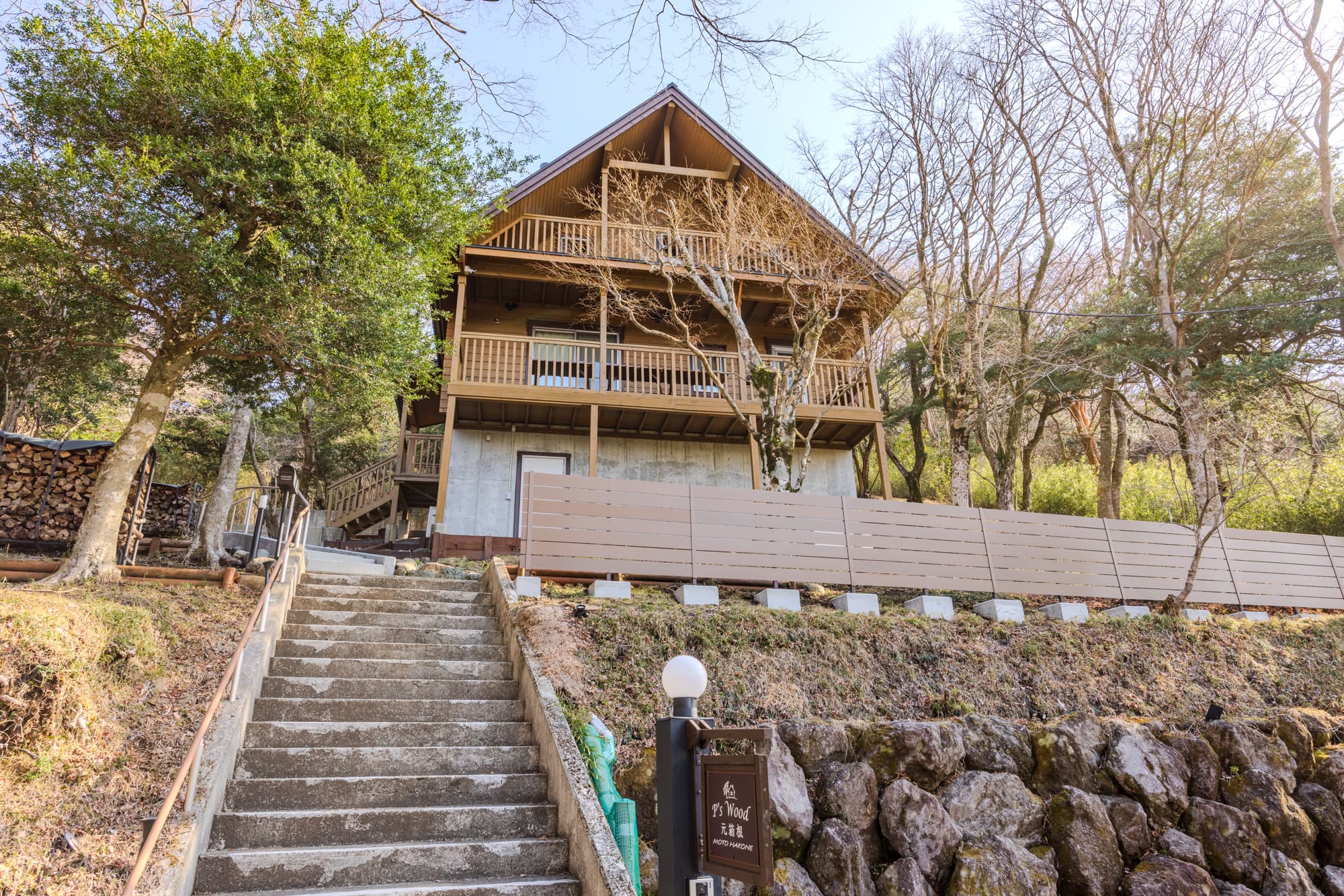 Ｐ＇ｓ　Ｗｏｏｄ　元箱根