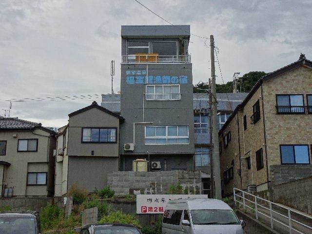 湯野浜温泉　ワンにゃん館