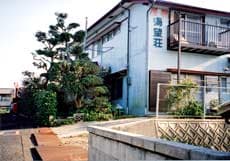 民宿　海望荘